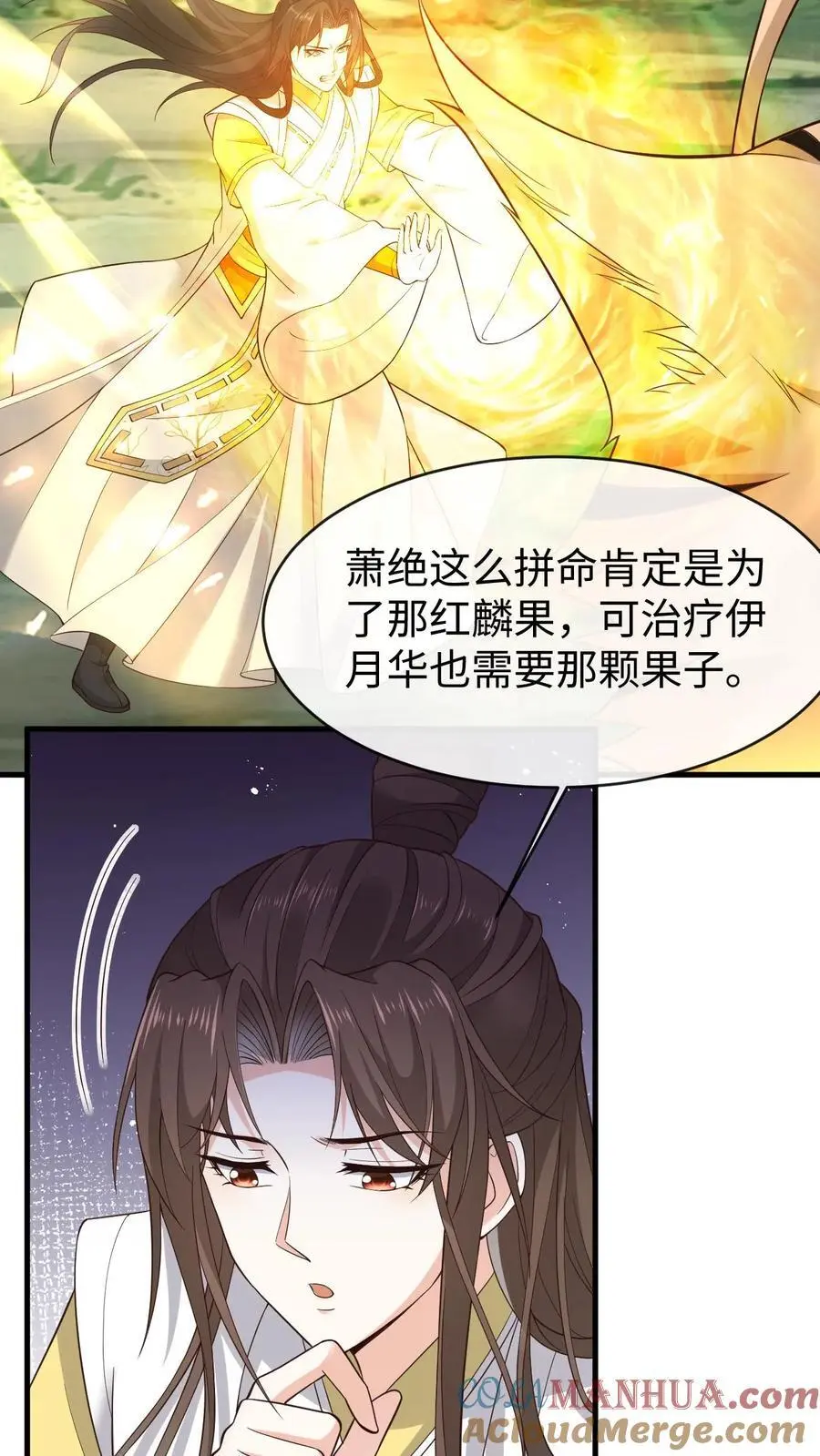 第149话 红麟果10