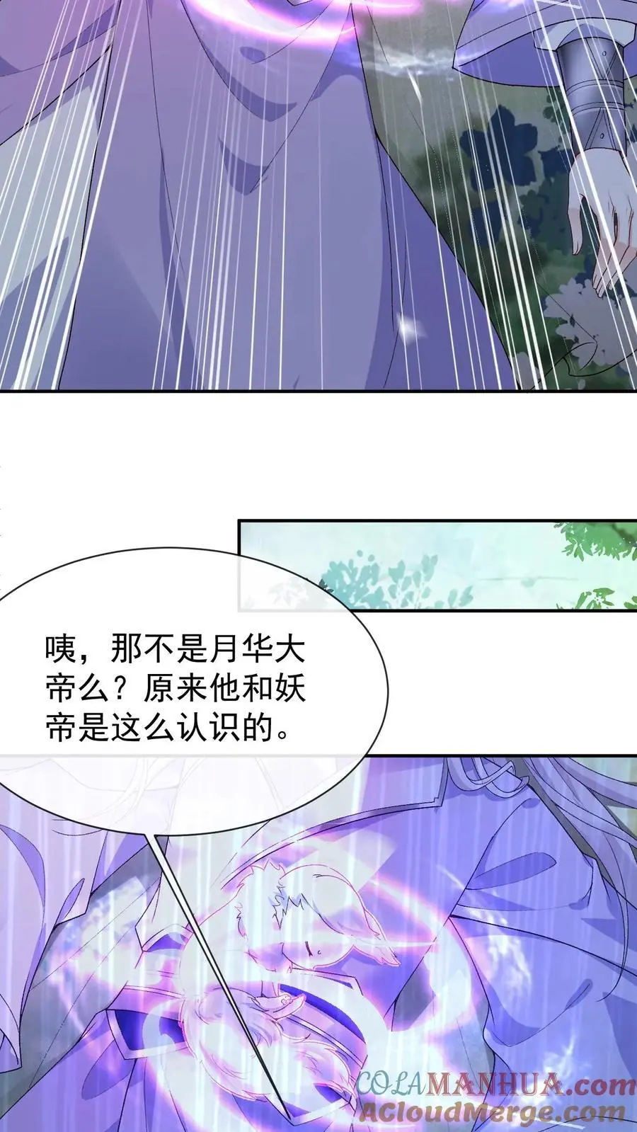 第129话 伊月华8