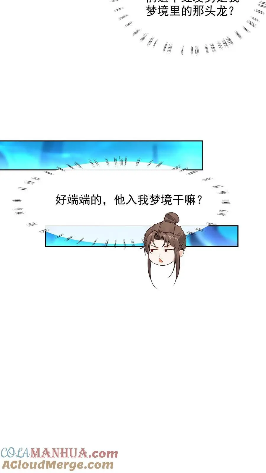 第111话 梦中梦30