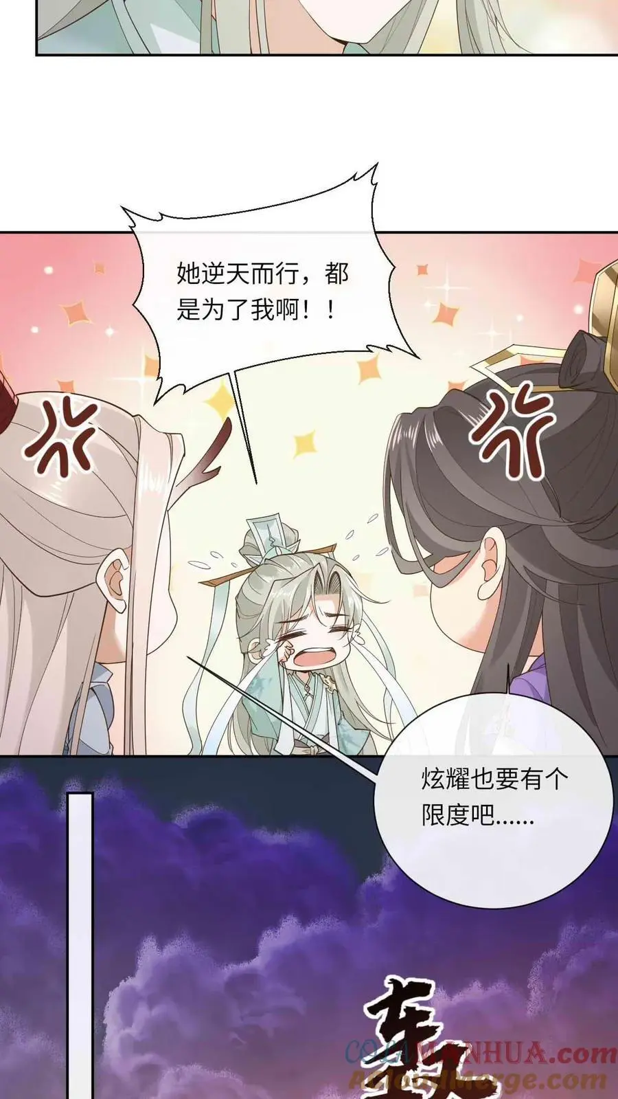 第63话 逆天雷劫20