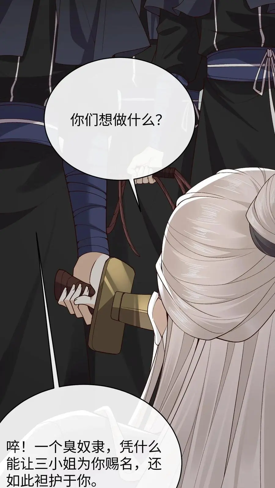 第89话 阿金被“弃”17