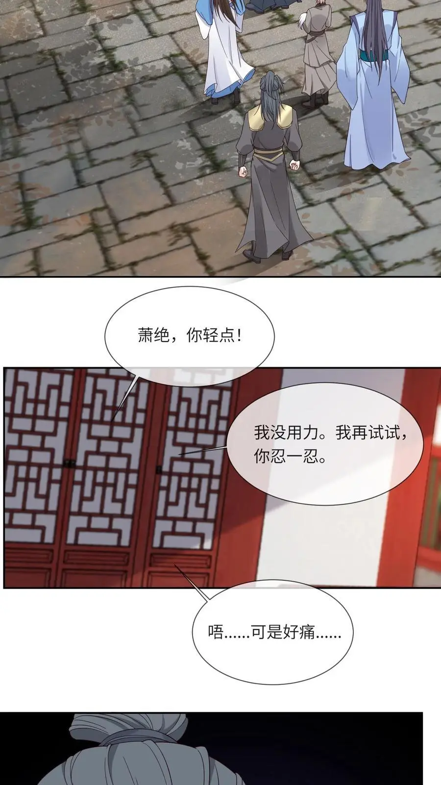第106话 柳蝉衣25