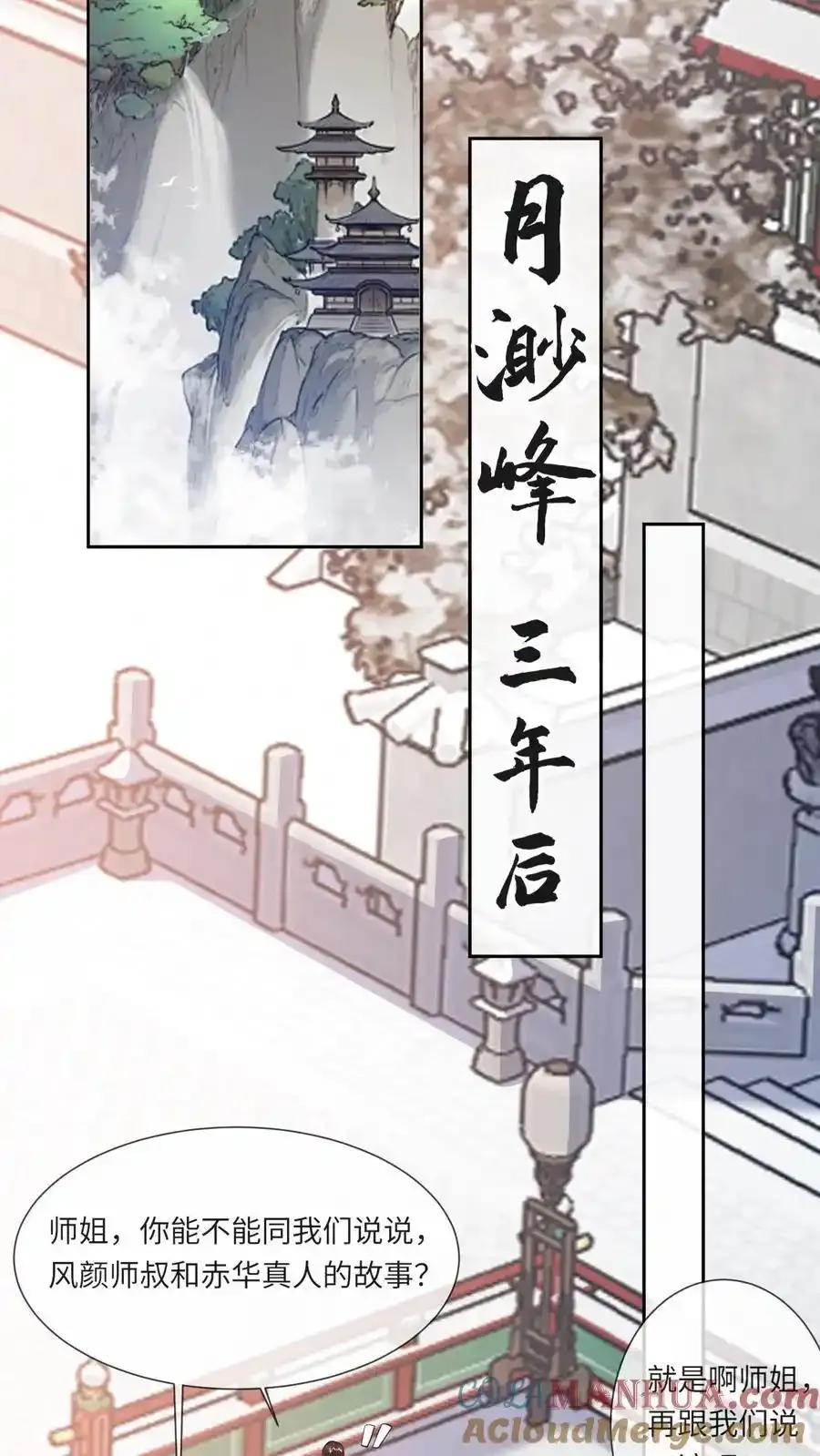 第192话 告白2
