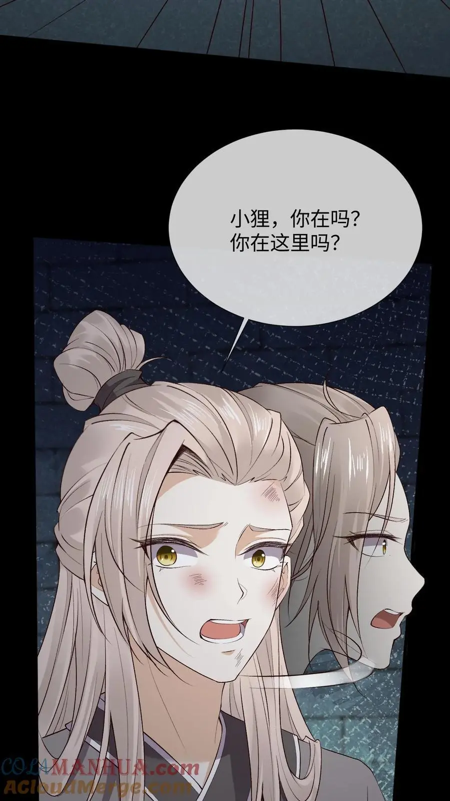 第88话 鸡同鸭讲12