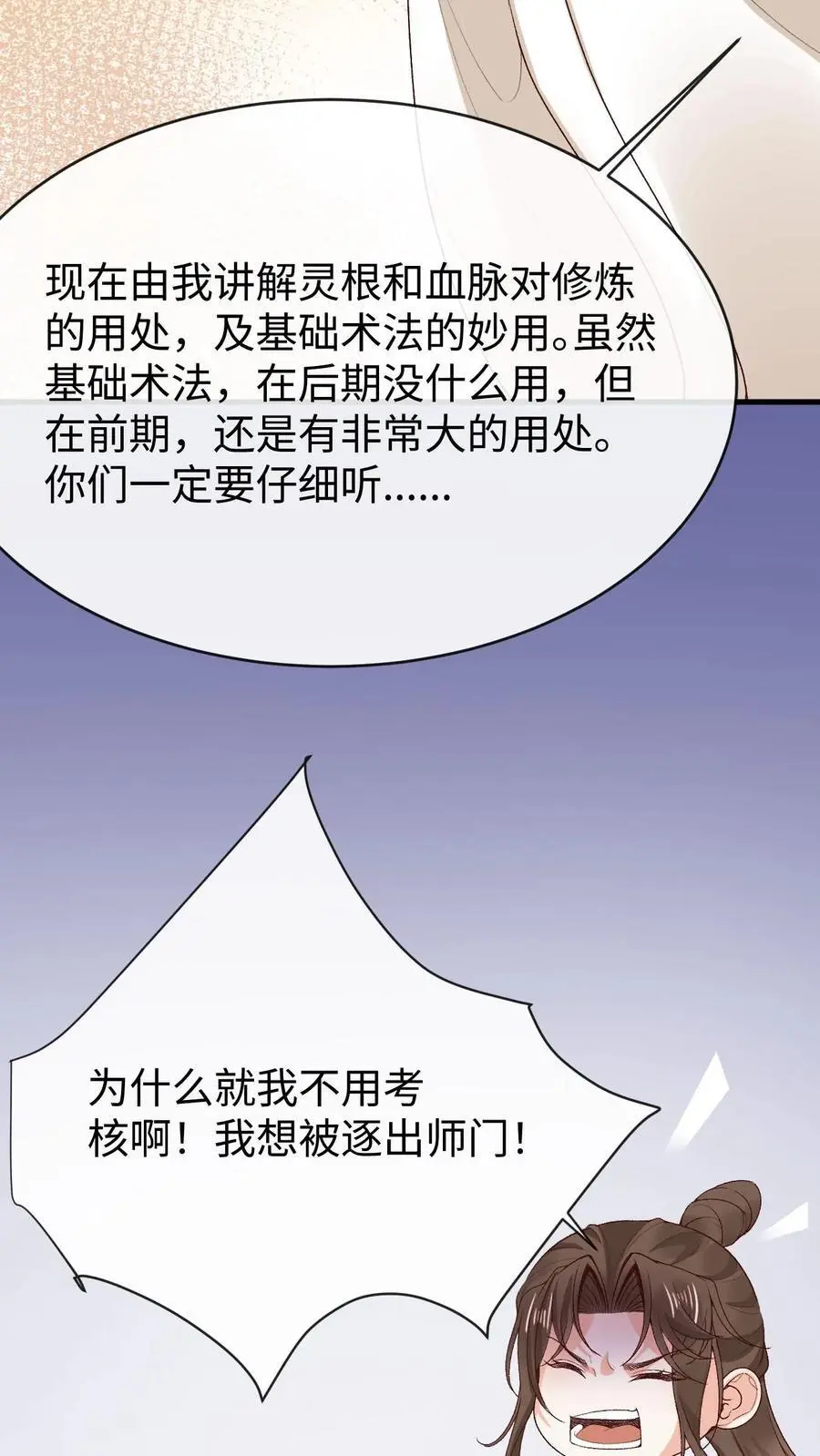 第139话 风清15