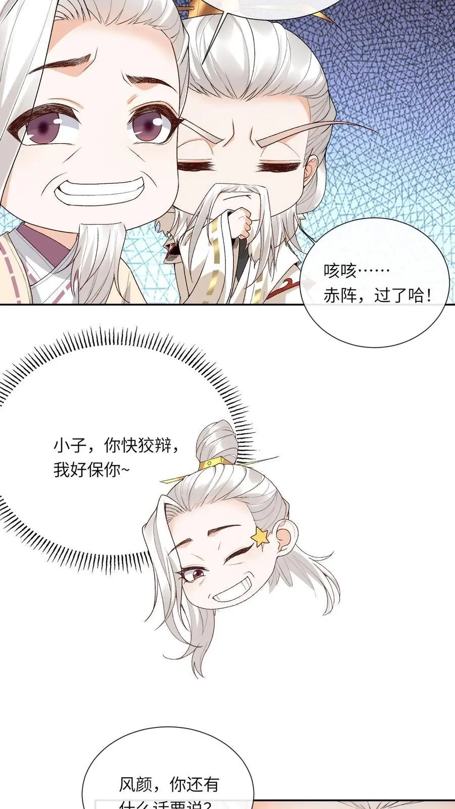 第165话 团宠11