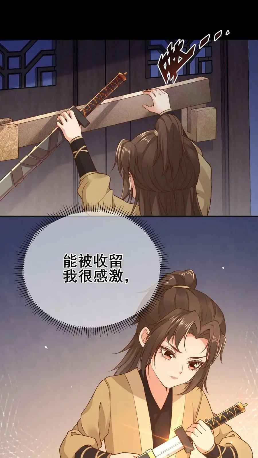 第4话 寻死失败11