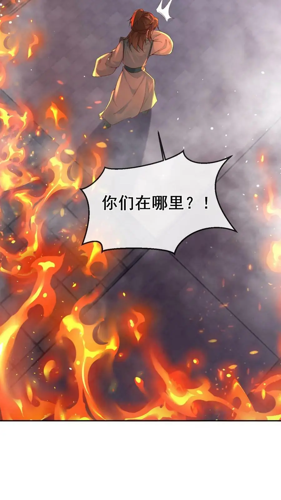 第8话 洛府遇难（二）17