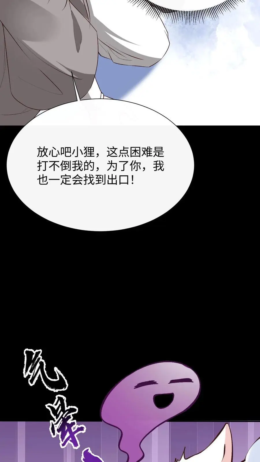 第88话 鸡同鸭讲39