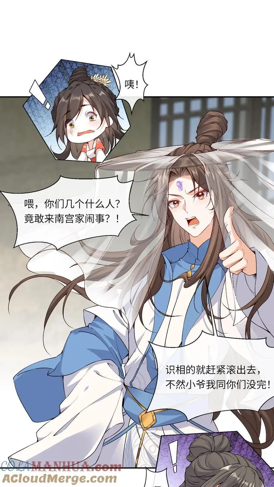 第105话 柳淮南8