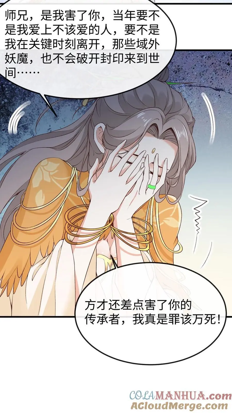 第48话 误会化解18