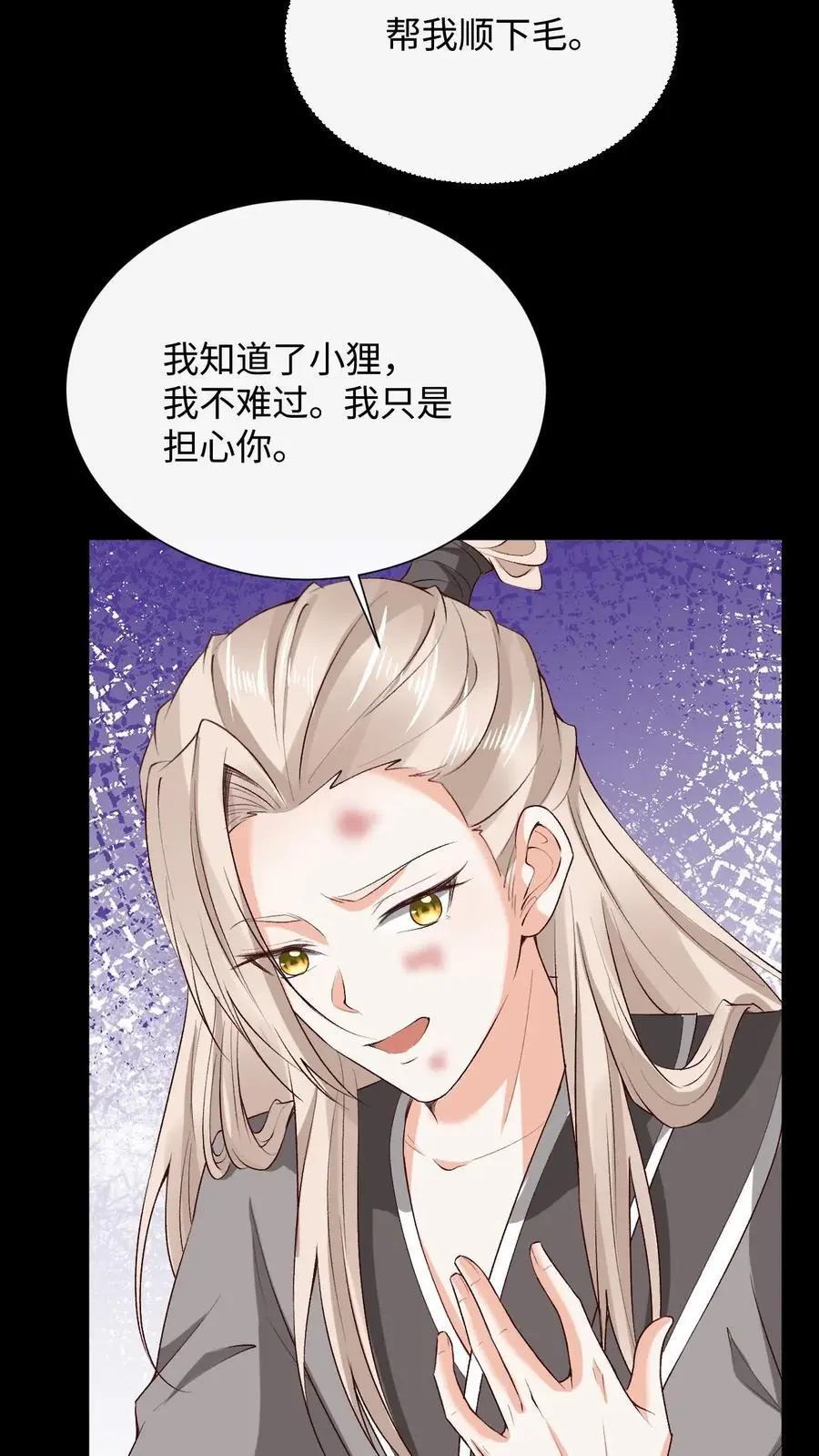 第88话 鸡同鸭讲37