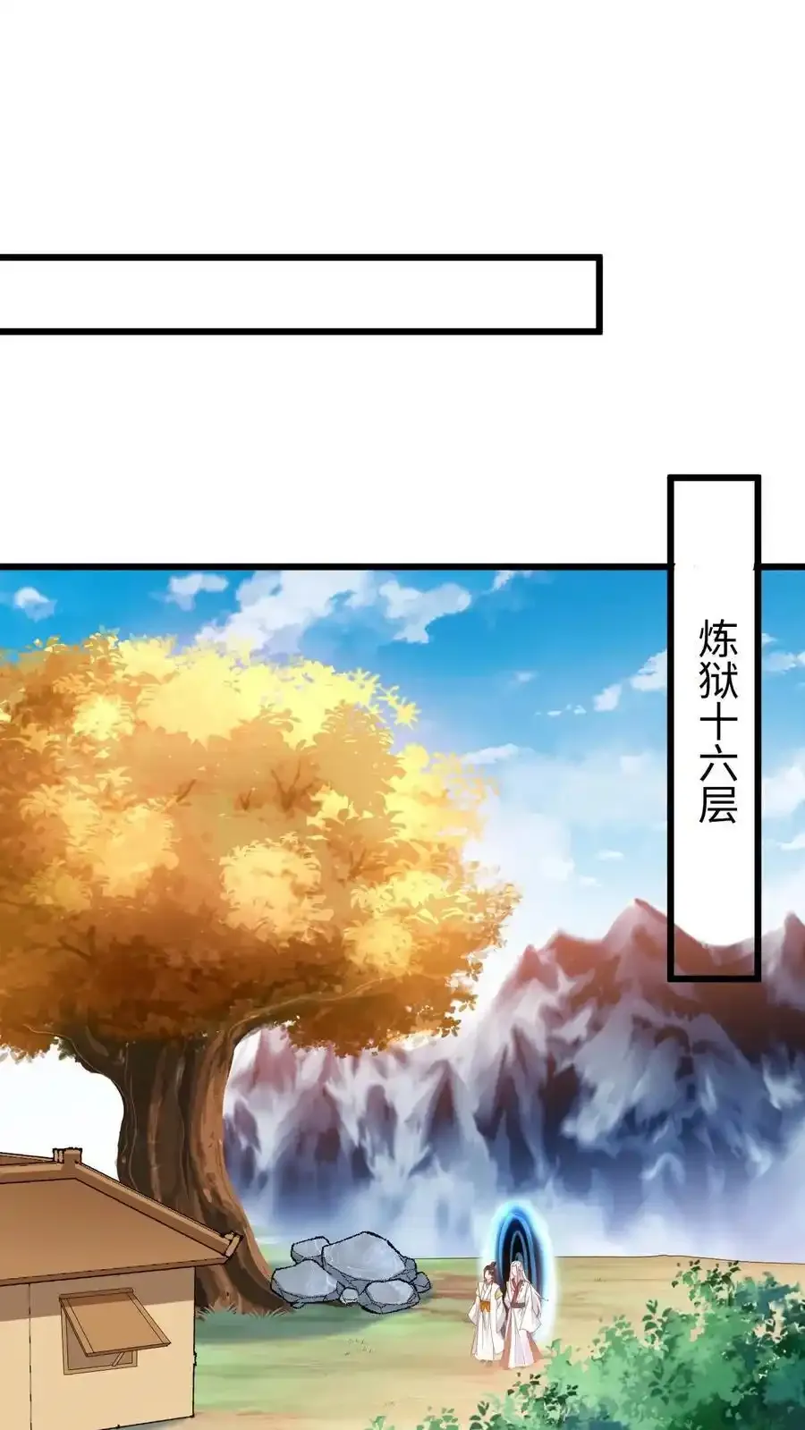 第190话 一起起吧21