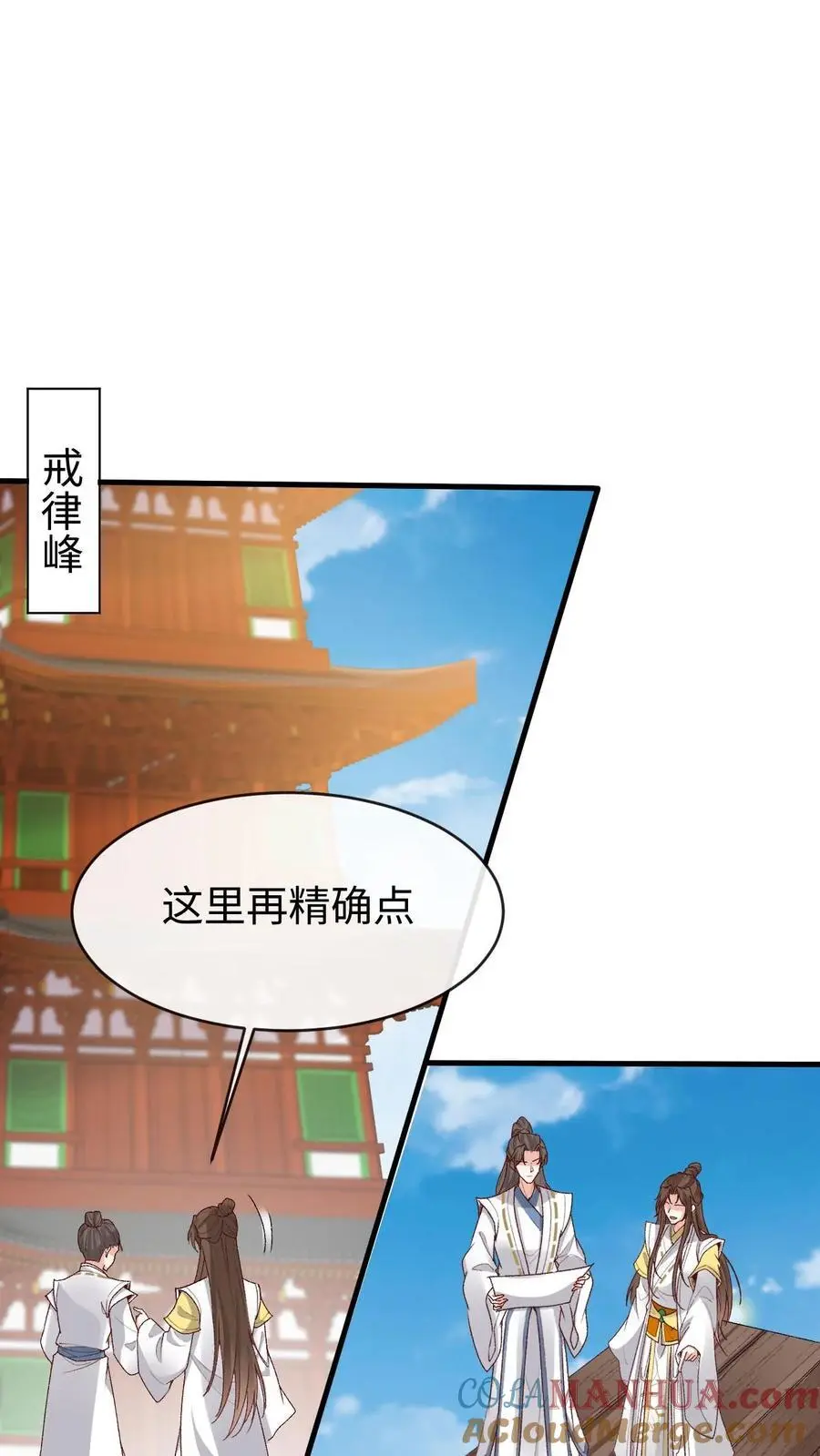 第173话 困阵16