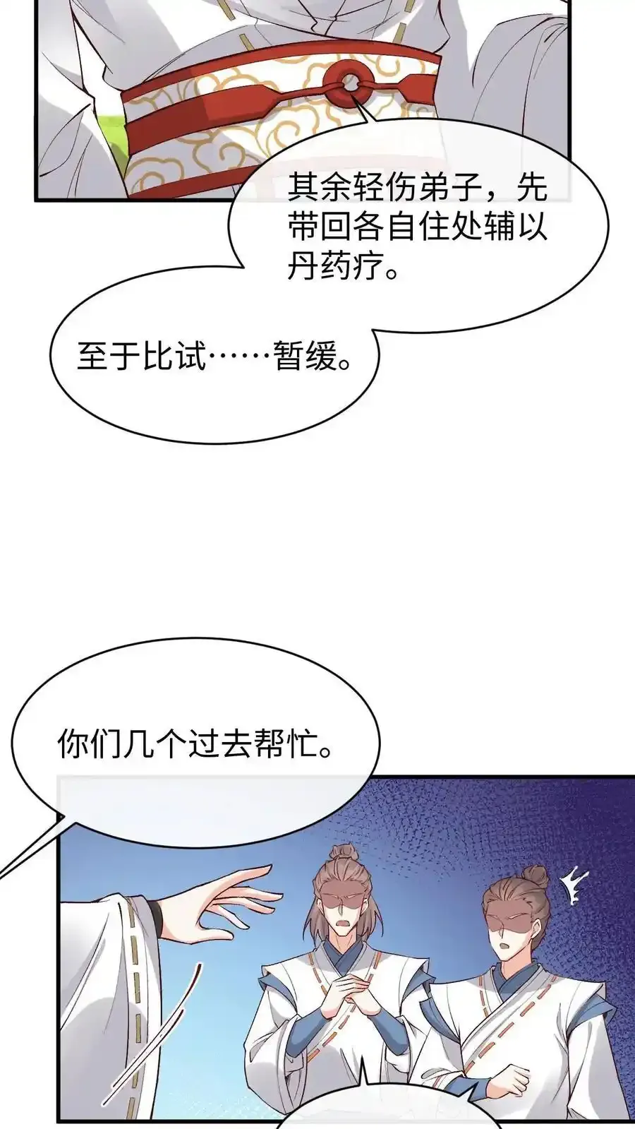 第187话 断肢接驳术13