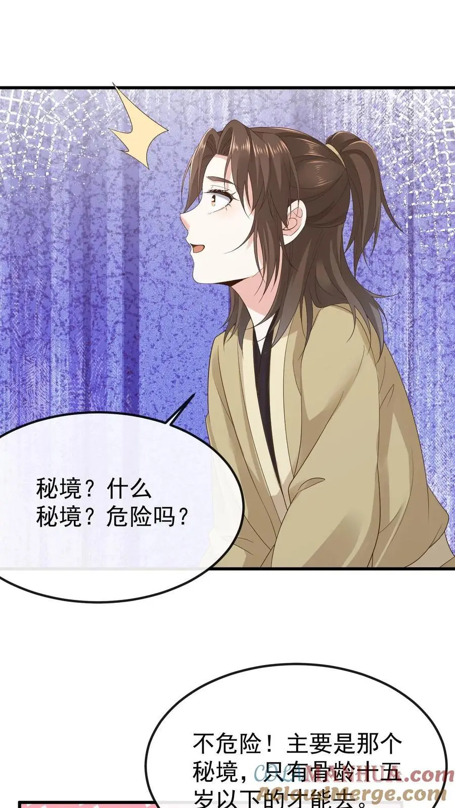 第28话 有事相求12