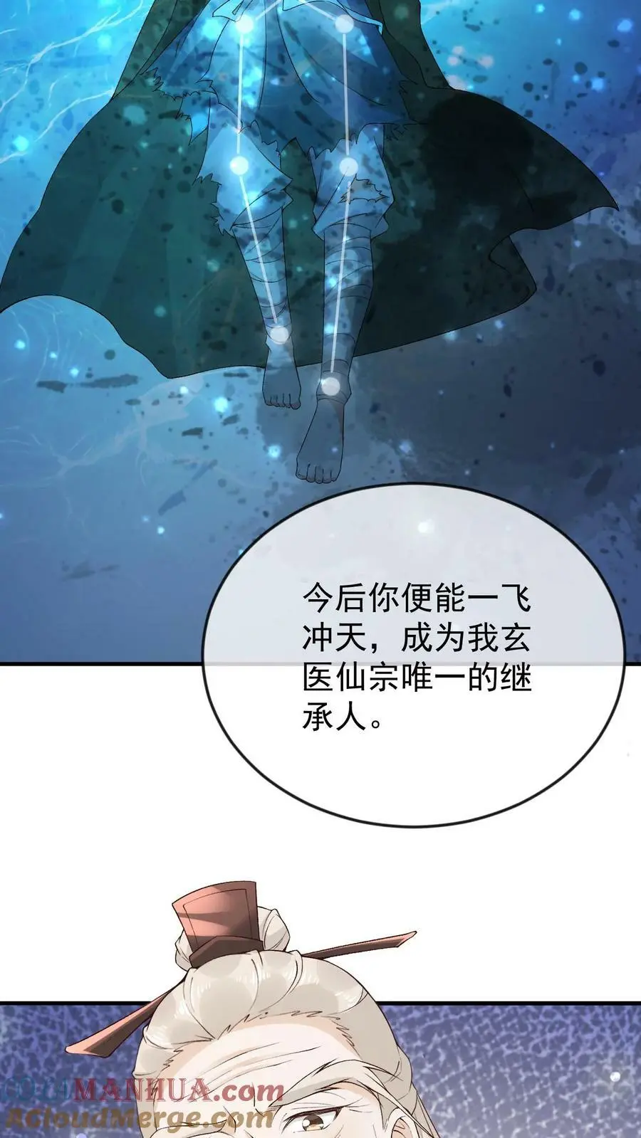 第14话 三光神水14