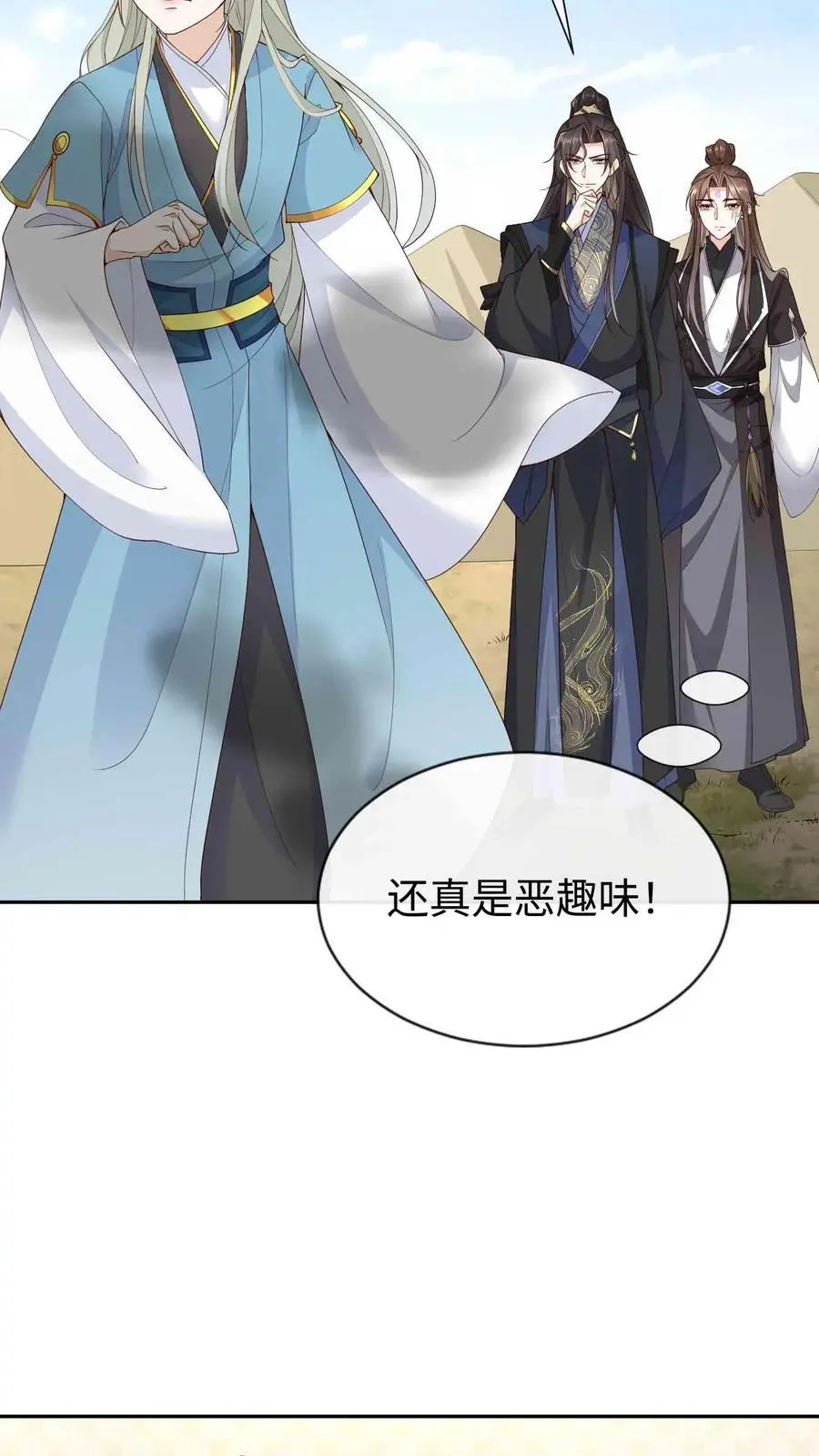 第69话 兄弟反目23