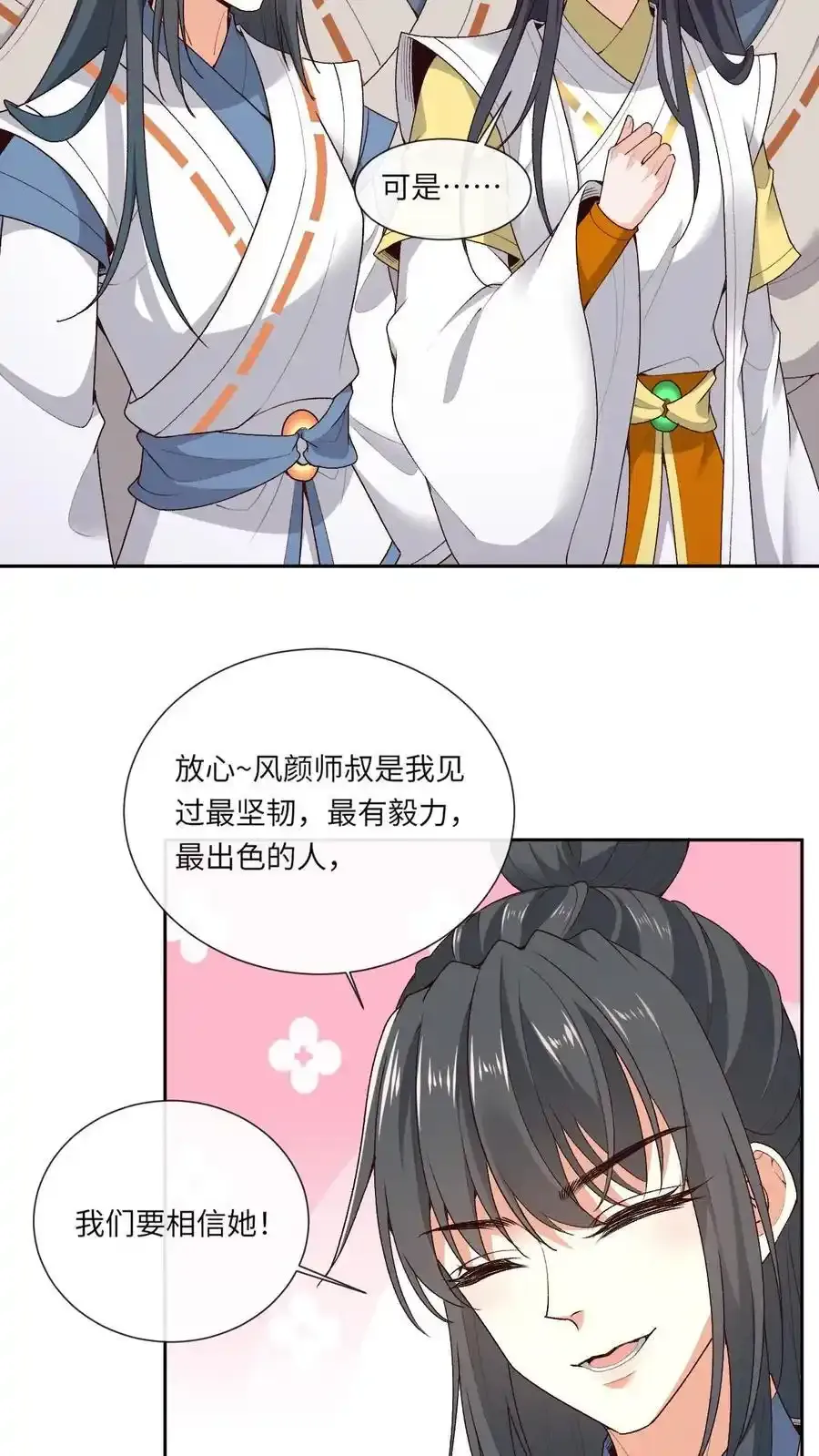 第189话 万鬼密咒15