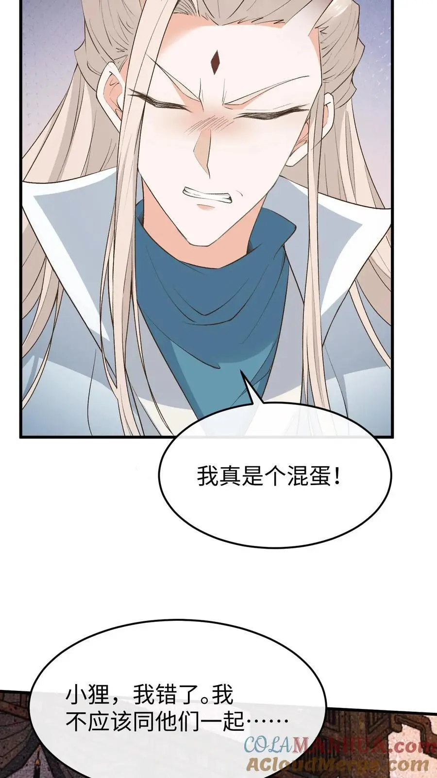 第127话 封印裂缝18
