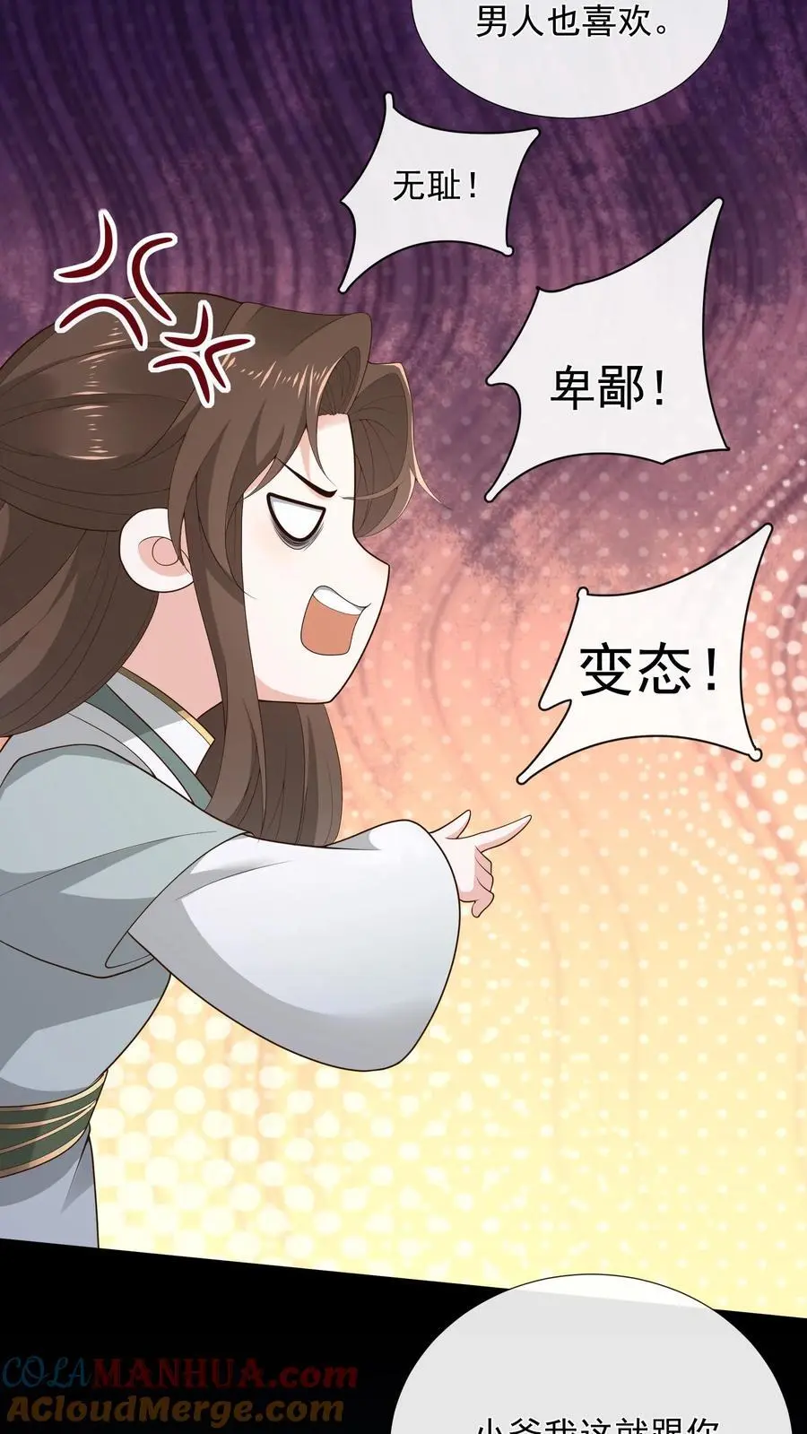 第134话 男人又如何20