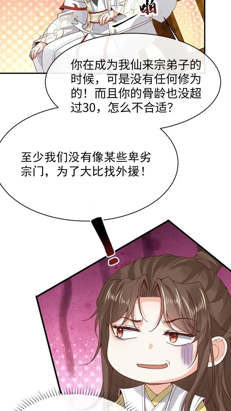 第173话 困阵13