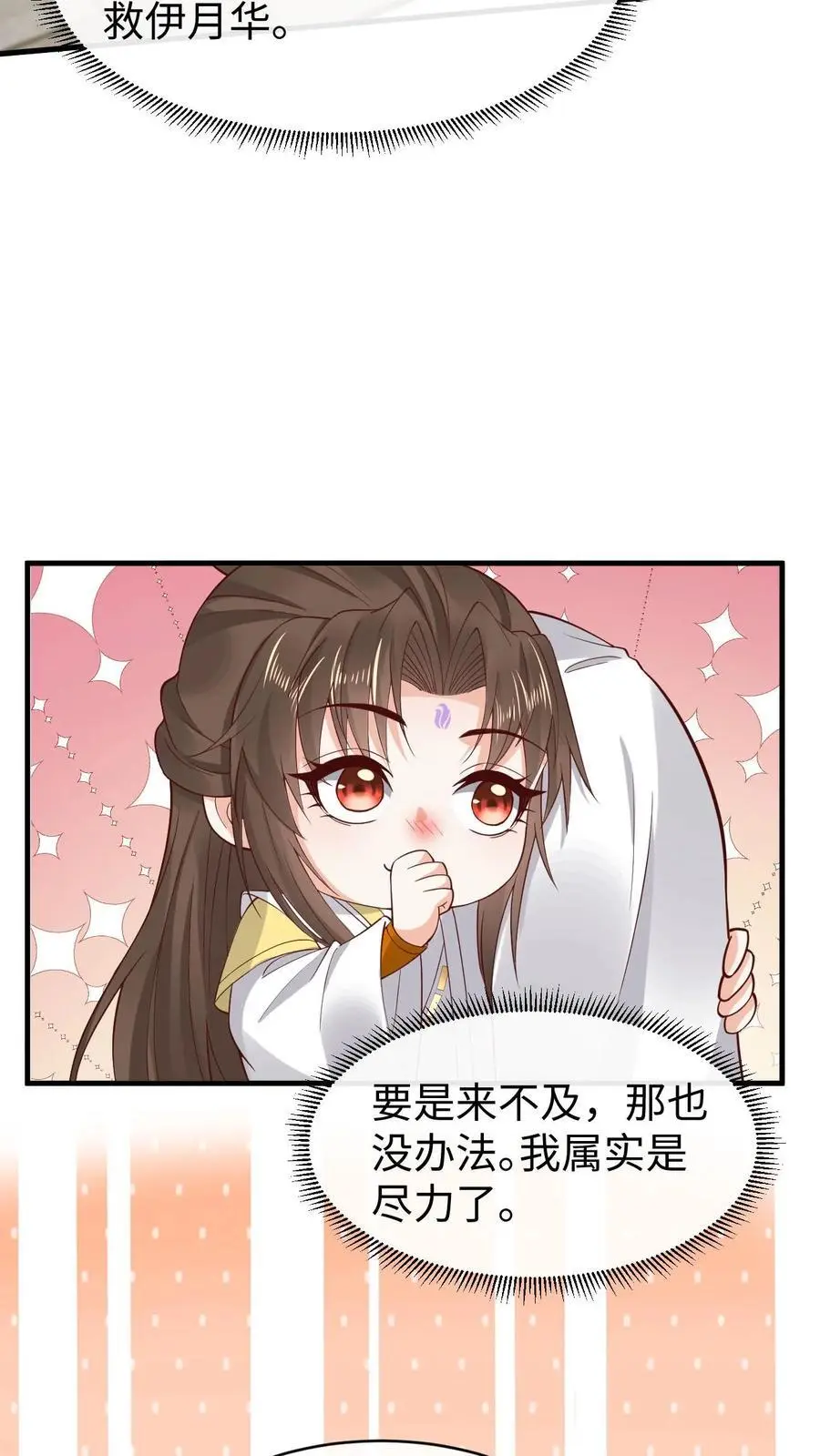 第181话 血阵23