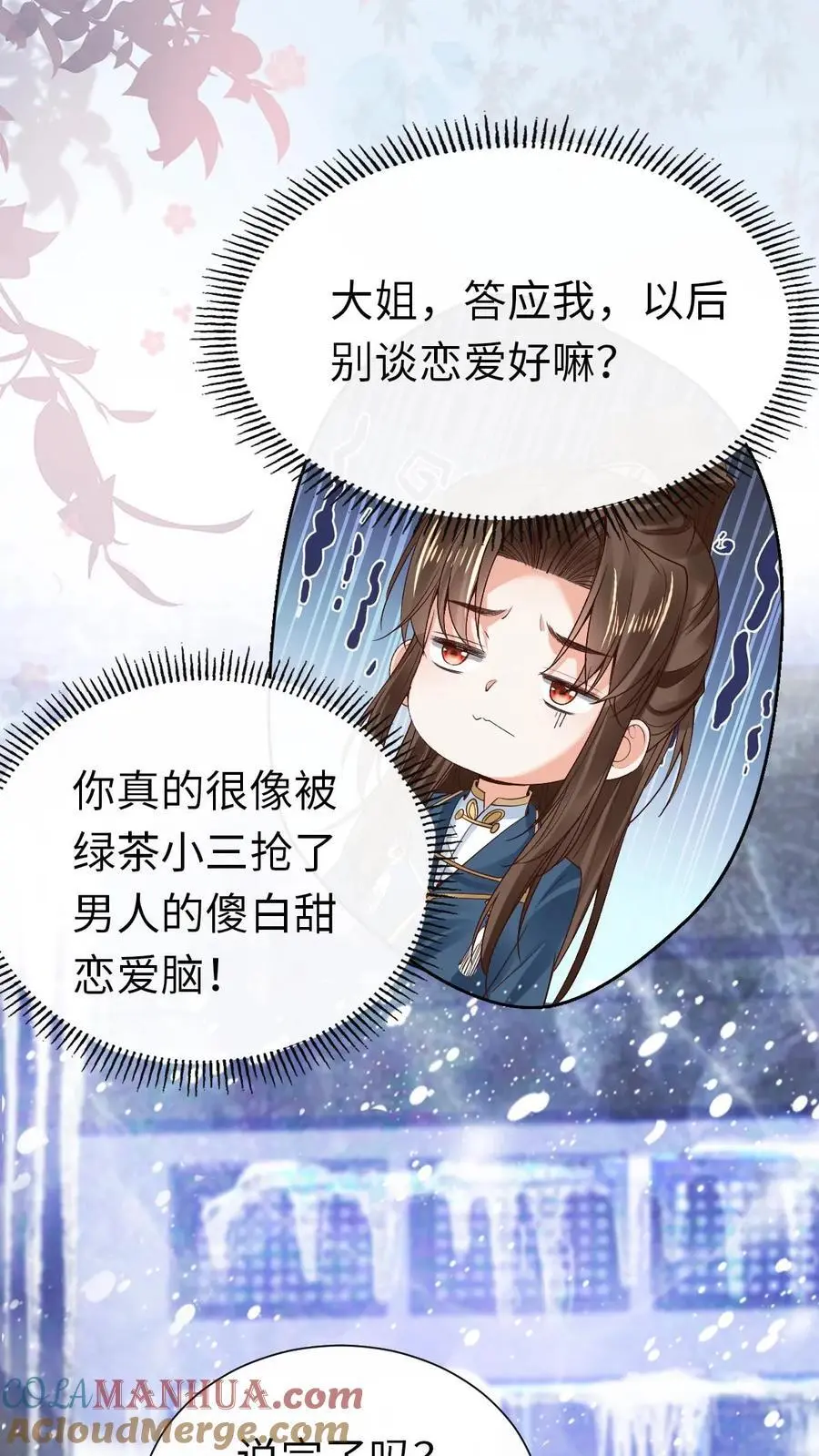 第45话 颜歌“被杀”22