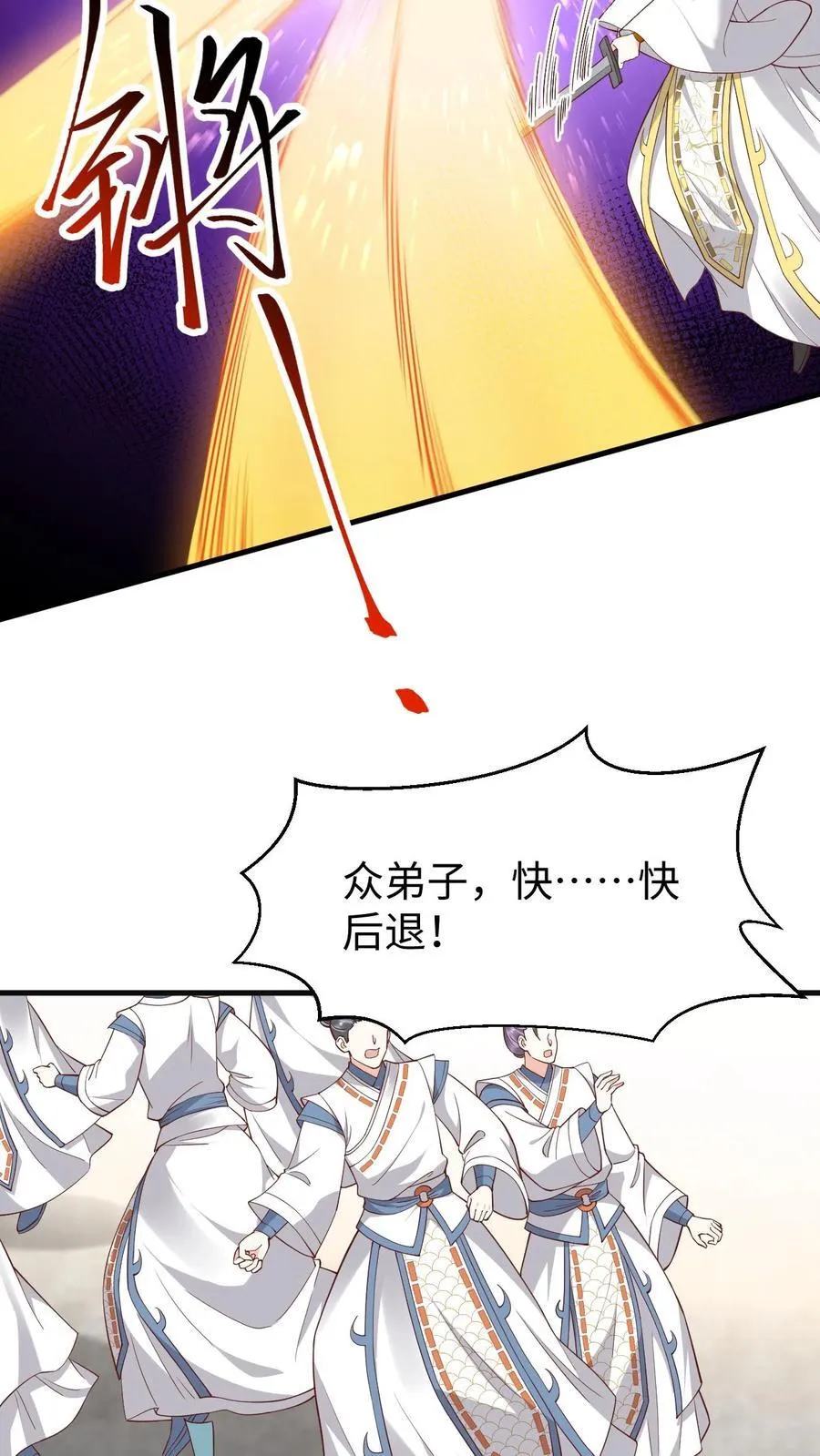 第186话 修罗门5