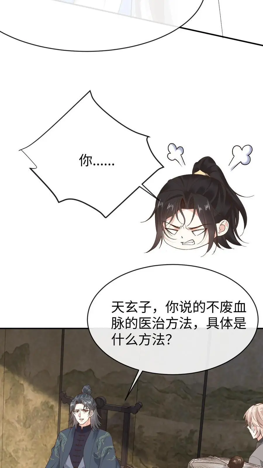 第107话 掉马15