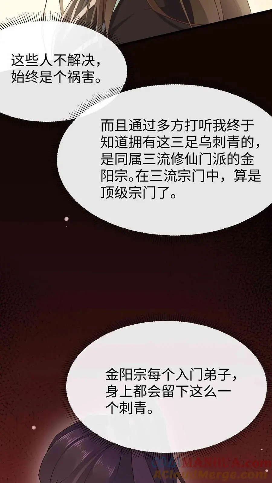 第59话 赤阳真人4