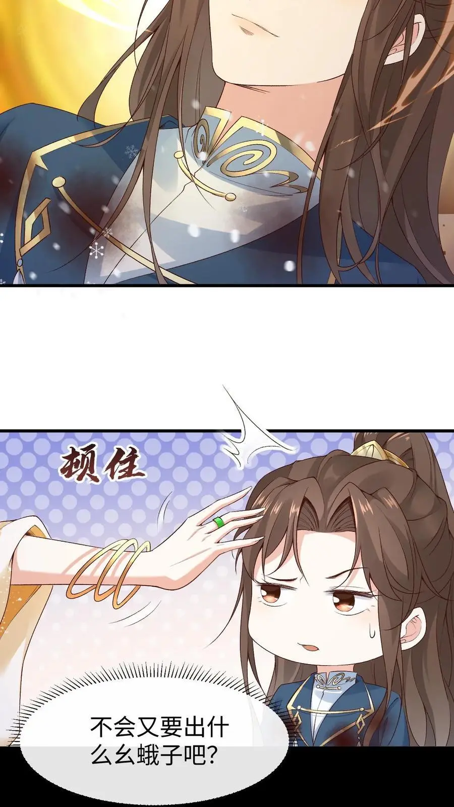 第48话 误会化解11