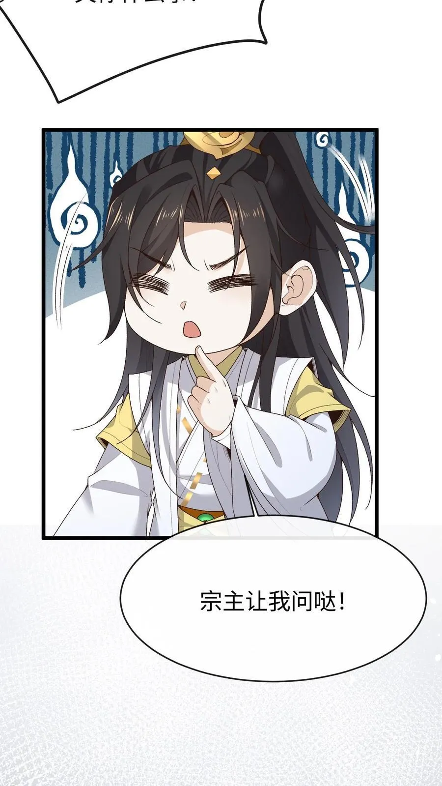 第182话 宗门大比7