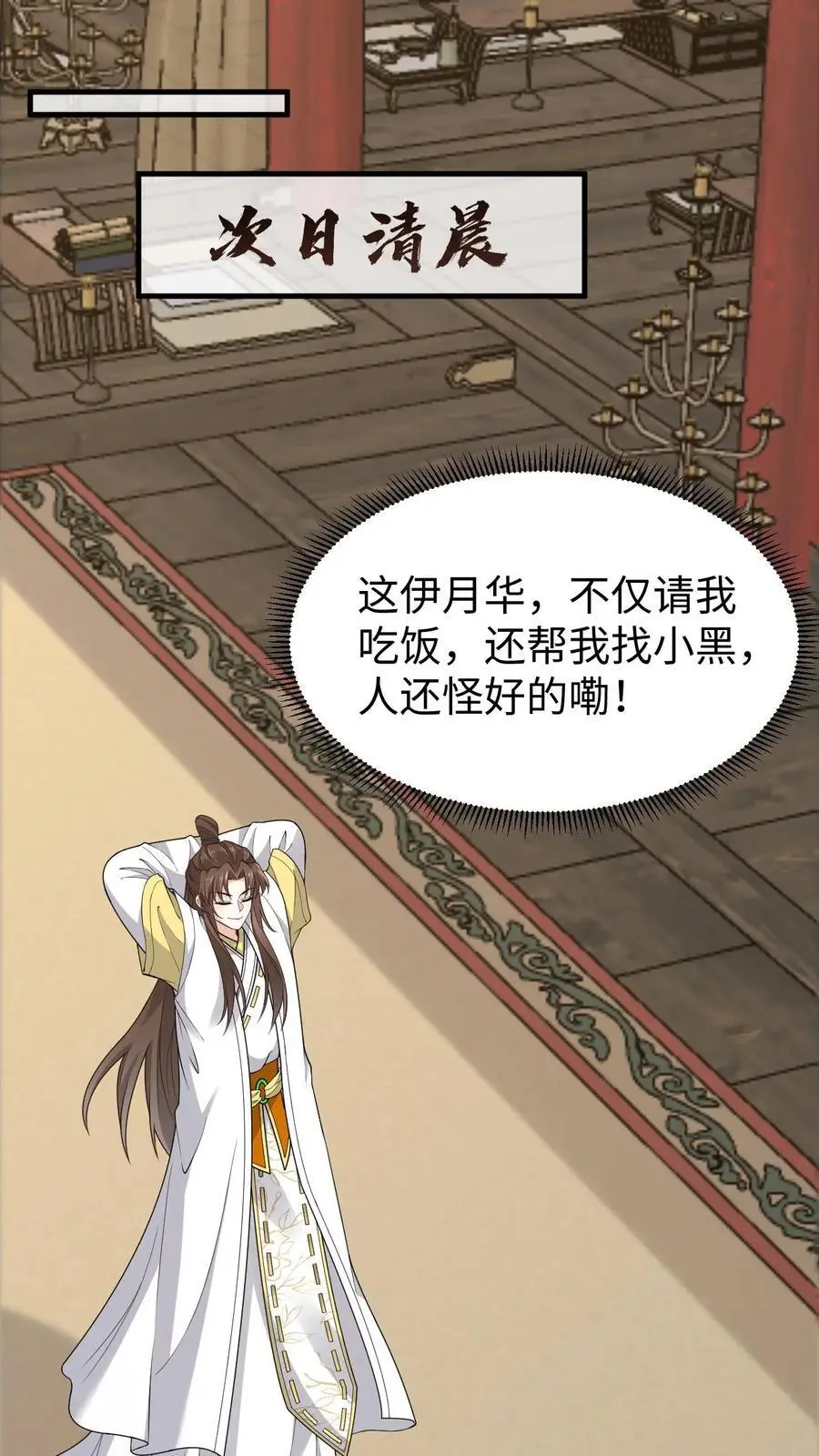 第141话 大乌龙1