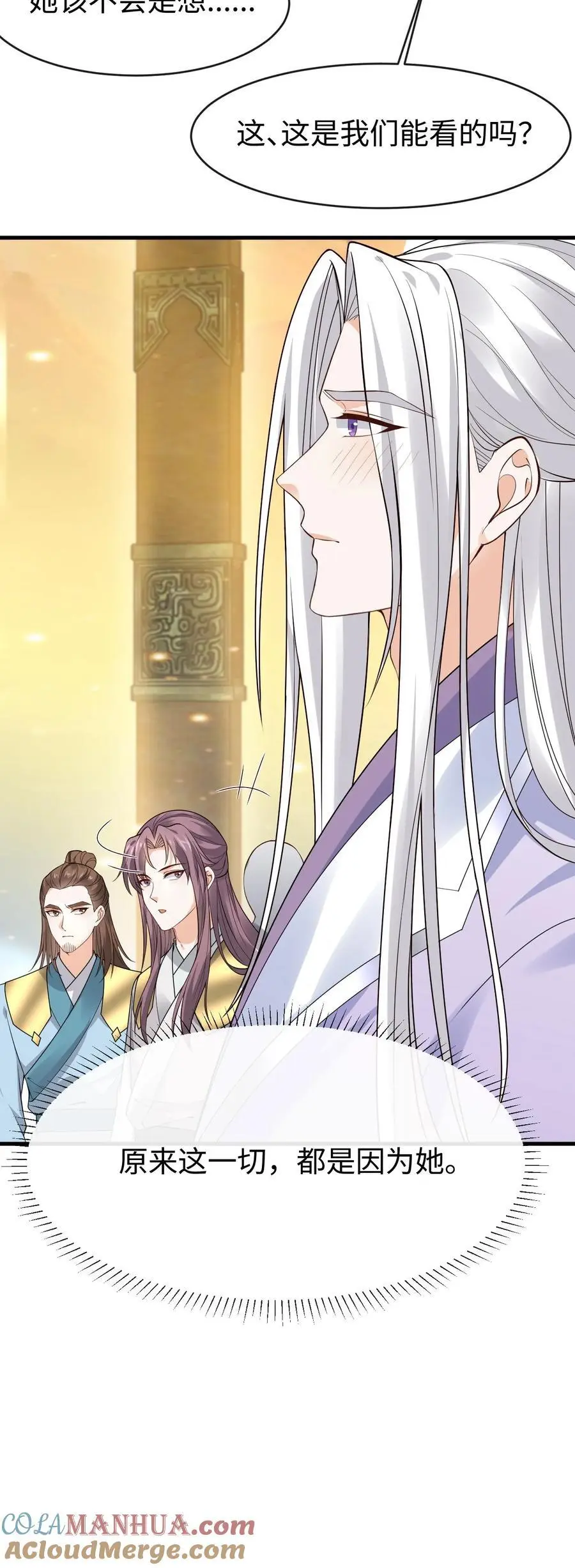 第147话 伊月华发病22