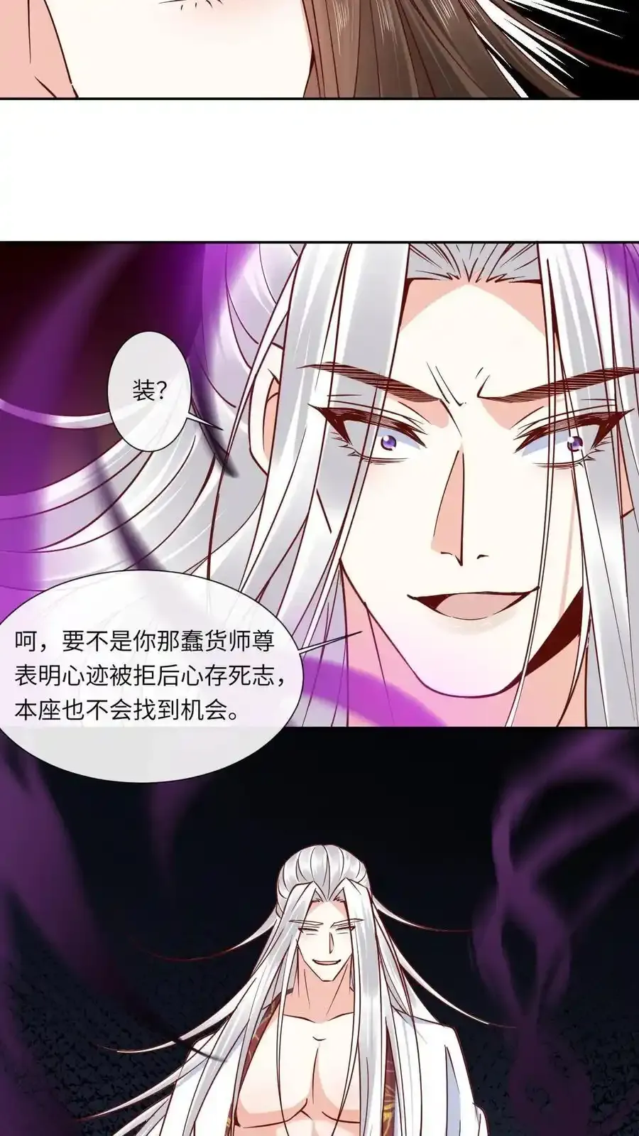第193话 石磨炼狱9