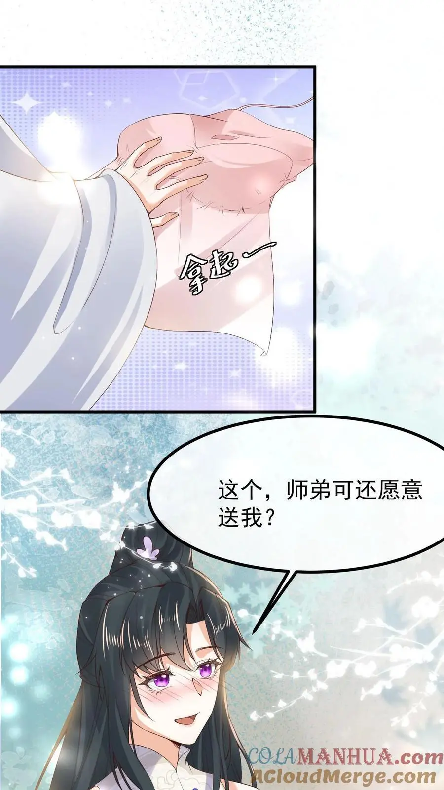 第33话 有辱斯文18