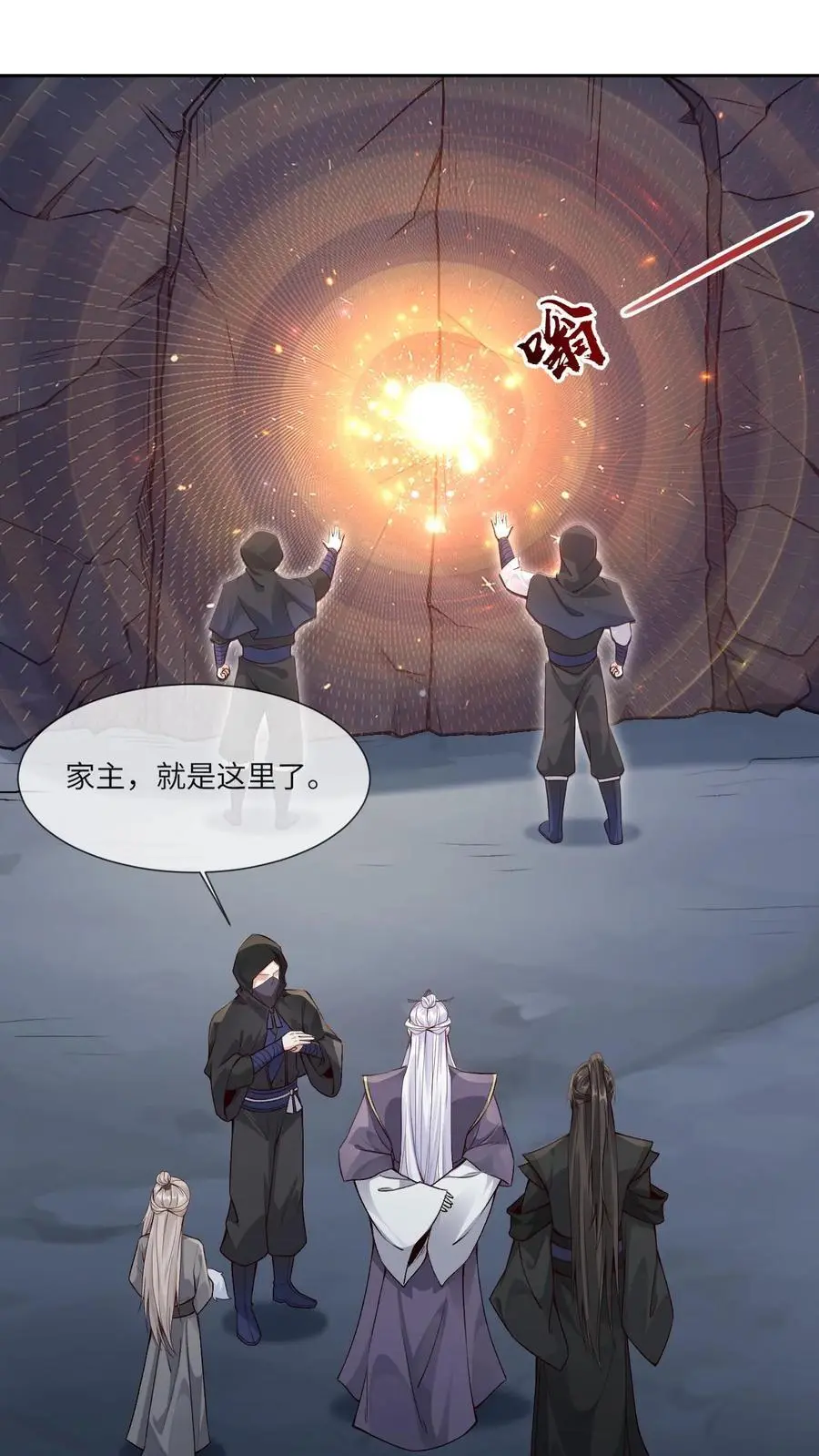 第87话 幻阵1