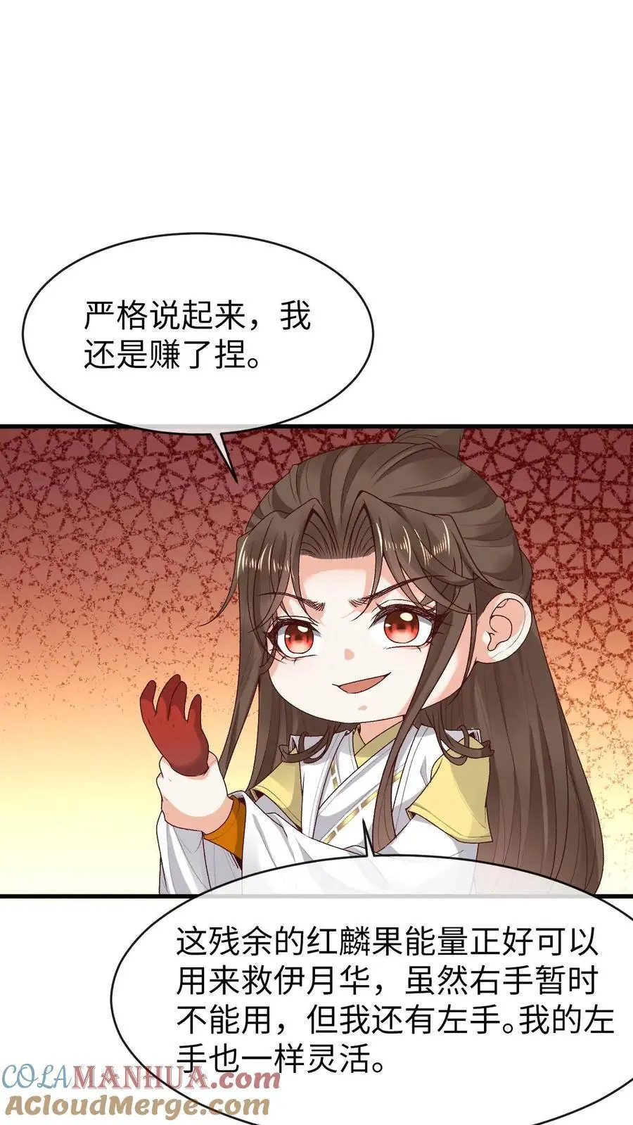 第150话 舔狗小苍18