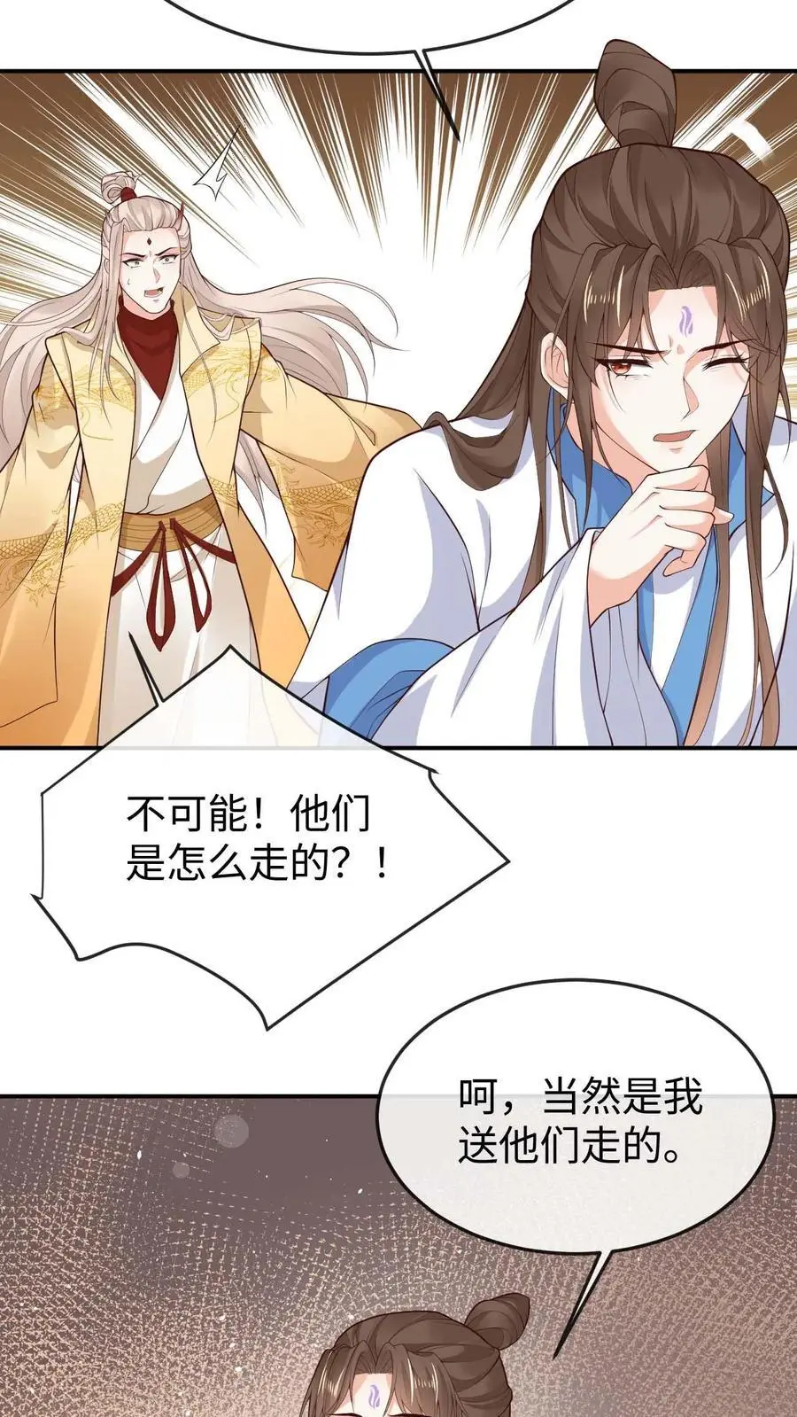 第128话 龙龙发疯13