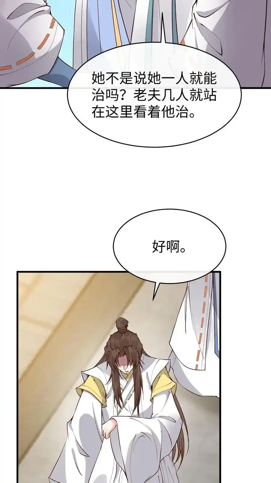 第187话 断肢接驳术15