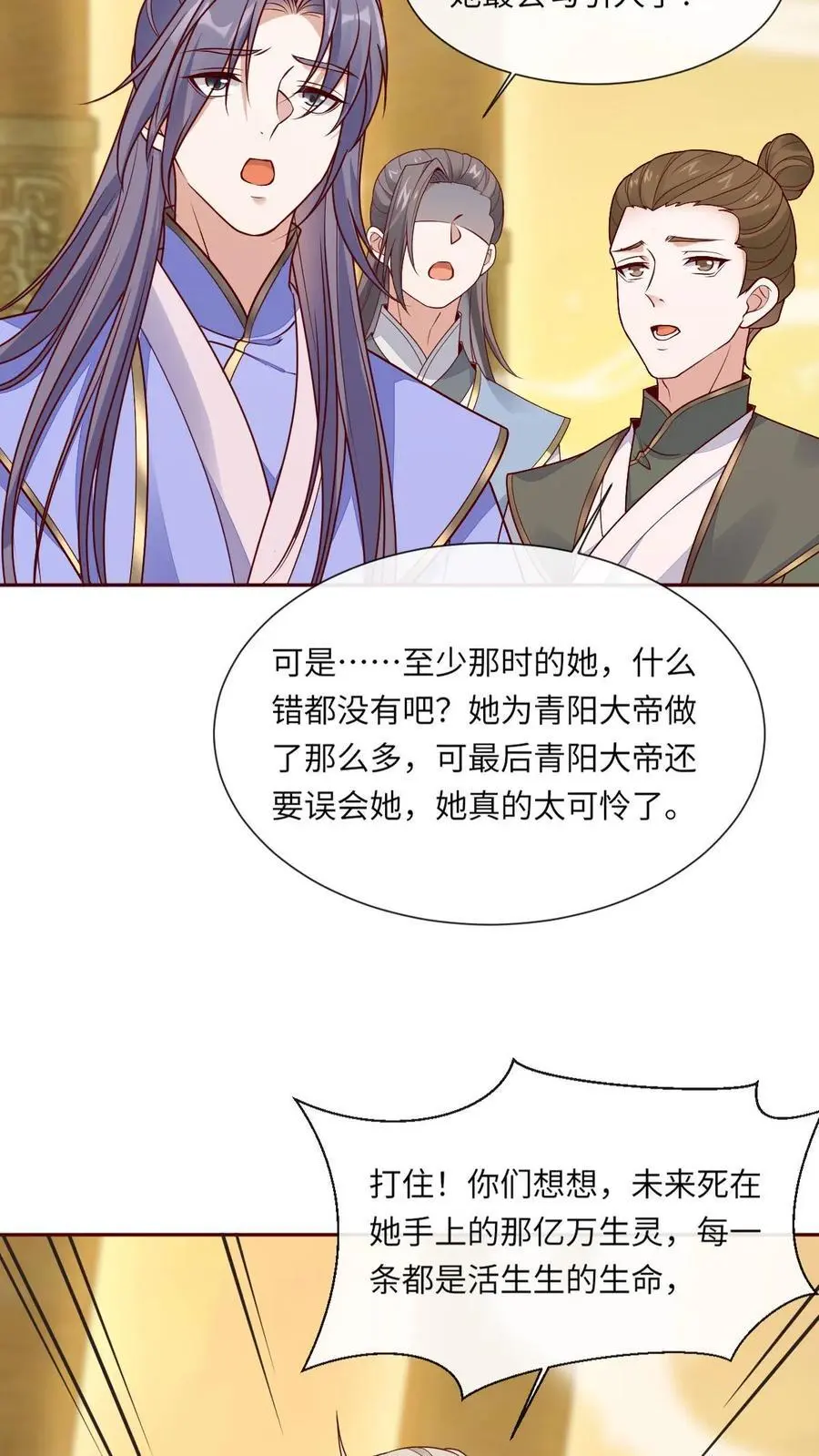第70话 诅咒反噬25