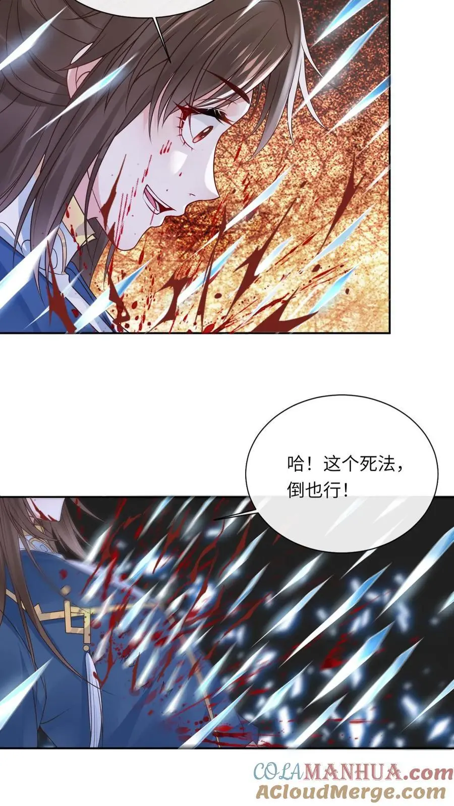 第46话 千年寒冰18