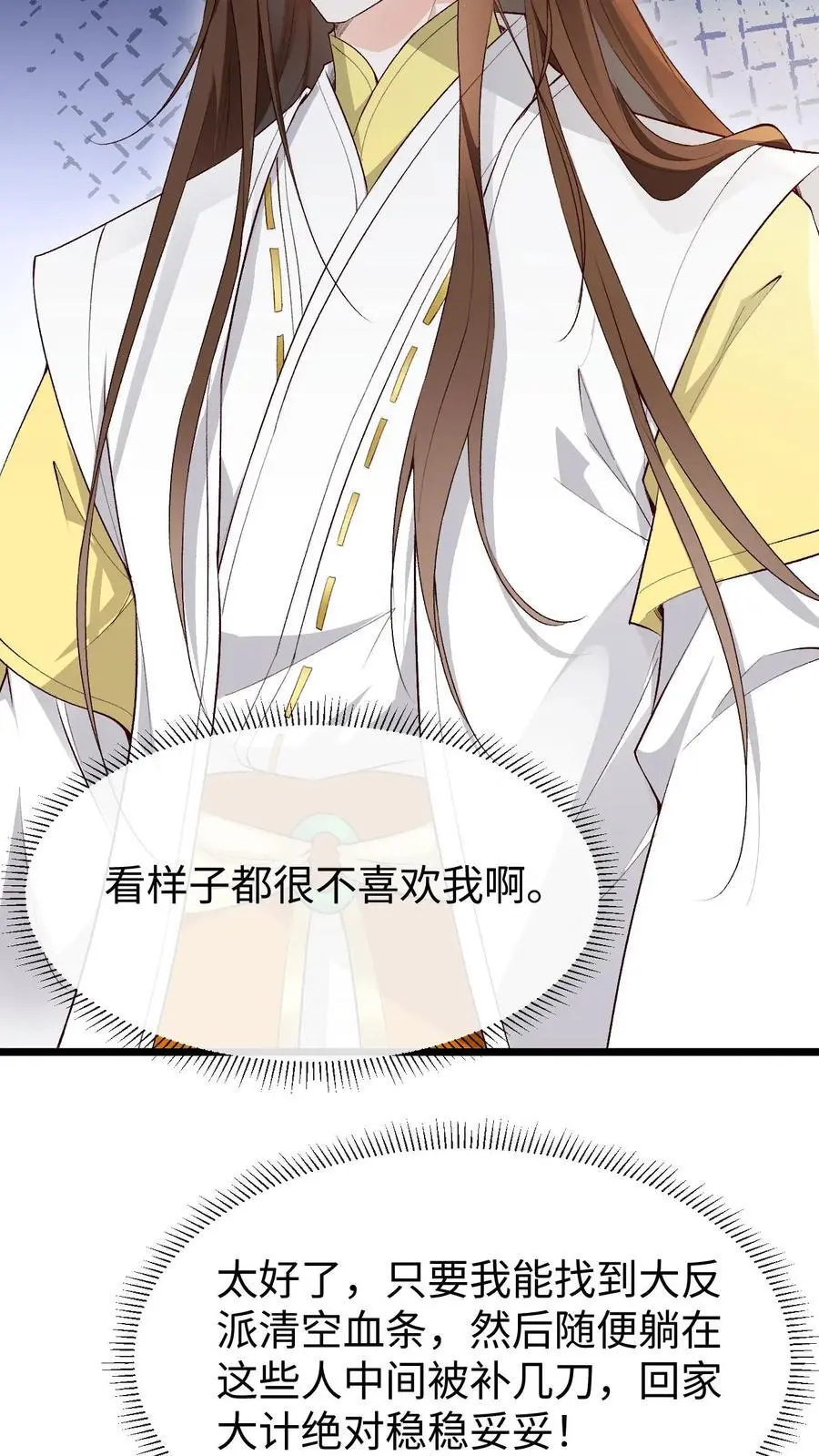第138话 CP大乱炖11