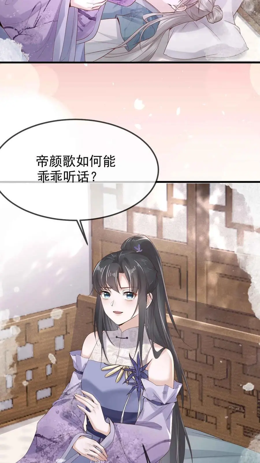 第26话 汐柔5