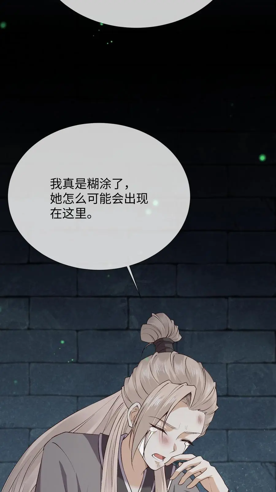 第88话 鸡同鸭讲15