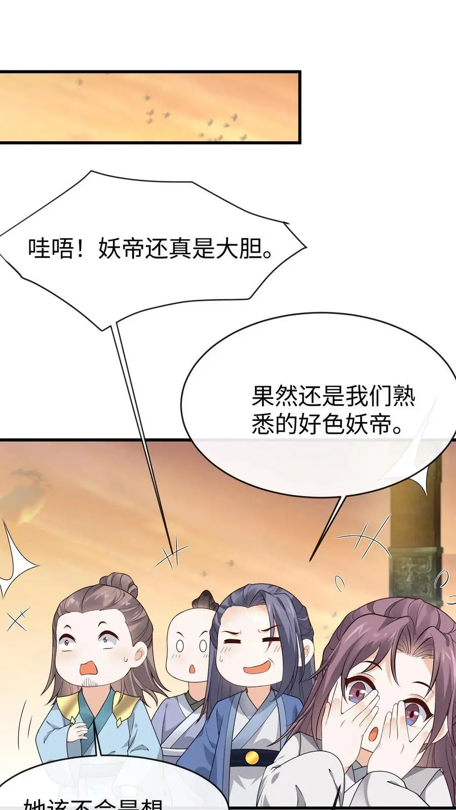 第147话 伊月华发病21