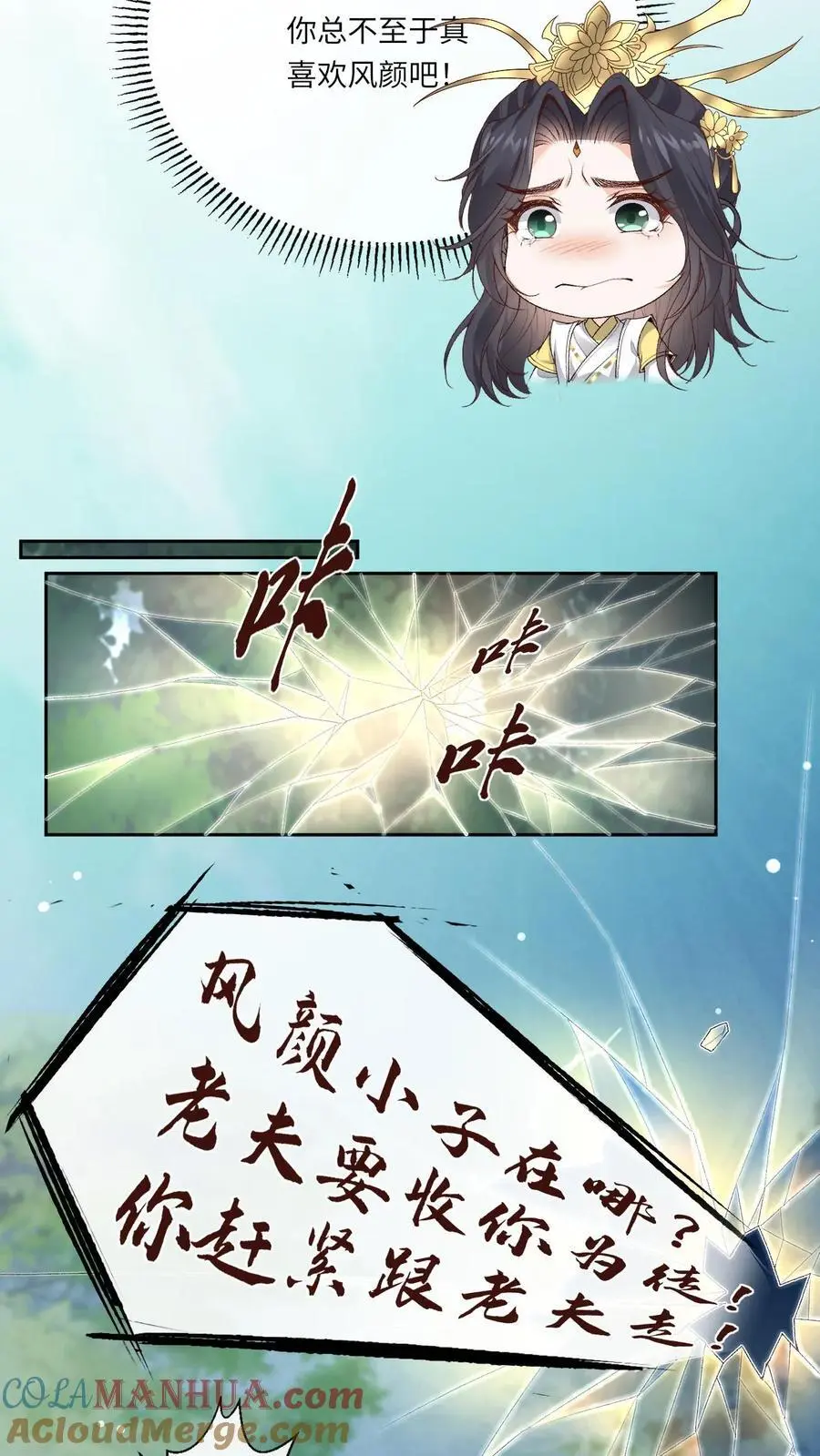 第165话 团宠4