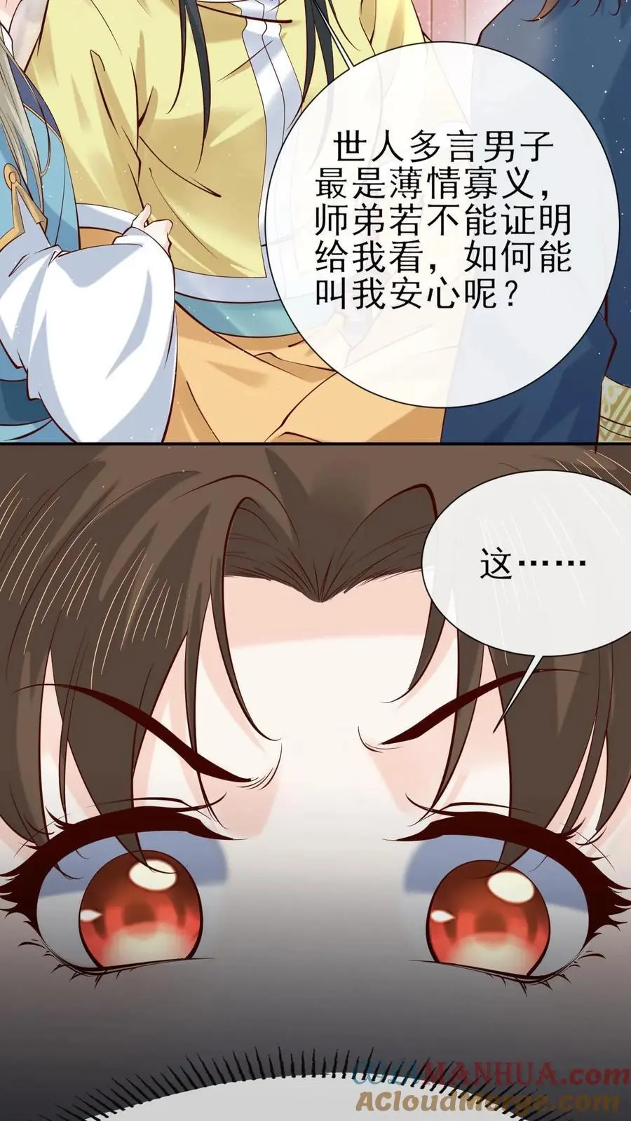 第32话 攻略失败14