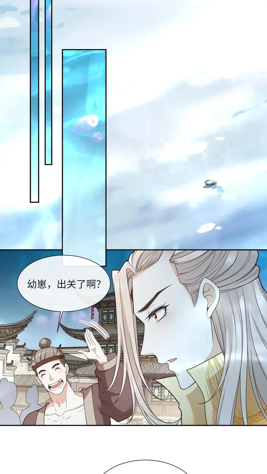 第117话 误会13